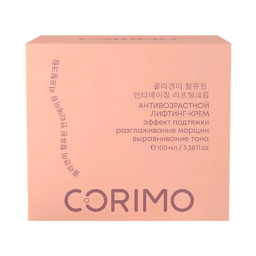 CORIMO лифтинг-крем д/лица антивозрастной с коллагеновым комплексом и витамином С 100мл